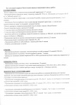 отчет правления 2022